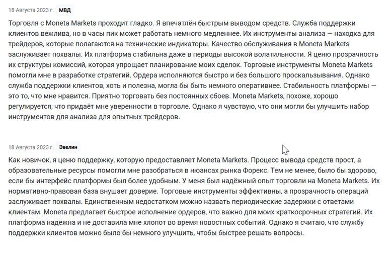 Обзор брокерской компании Moneta Markets. Основные опции. Moneta Markets отзывы Обзор брокерской компании Moneta Markets. Основные опции. Moneta Markets отзывы