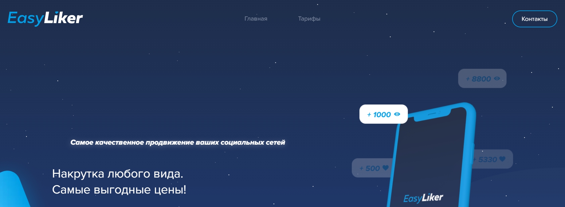 EasyLiker.ru EasyLiker.ru